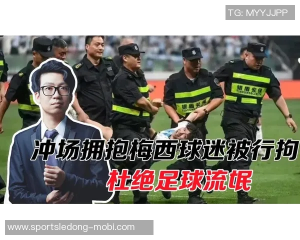 梅西印度行主办方保释申请遭拒继续拘留至明年一月九日